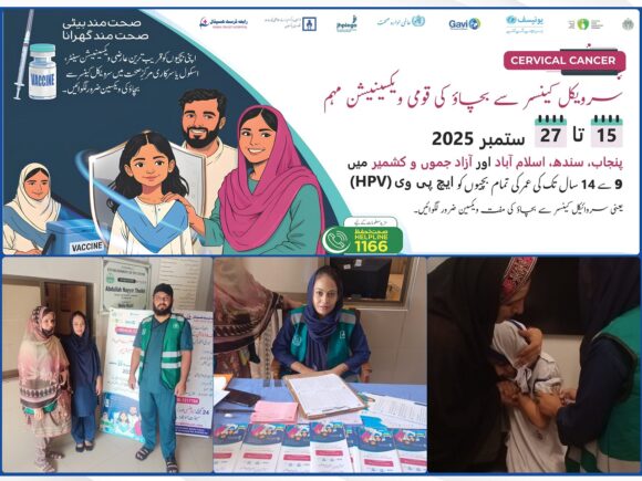 HPV Cervical Cancer Vaccination Campaign at Rabia Trust Hospital